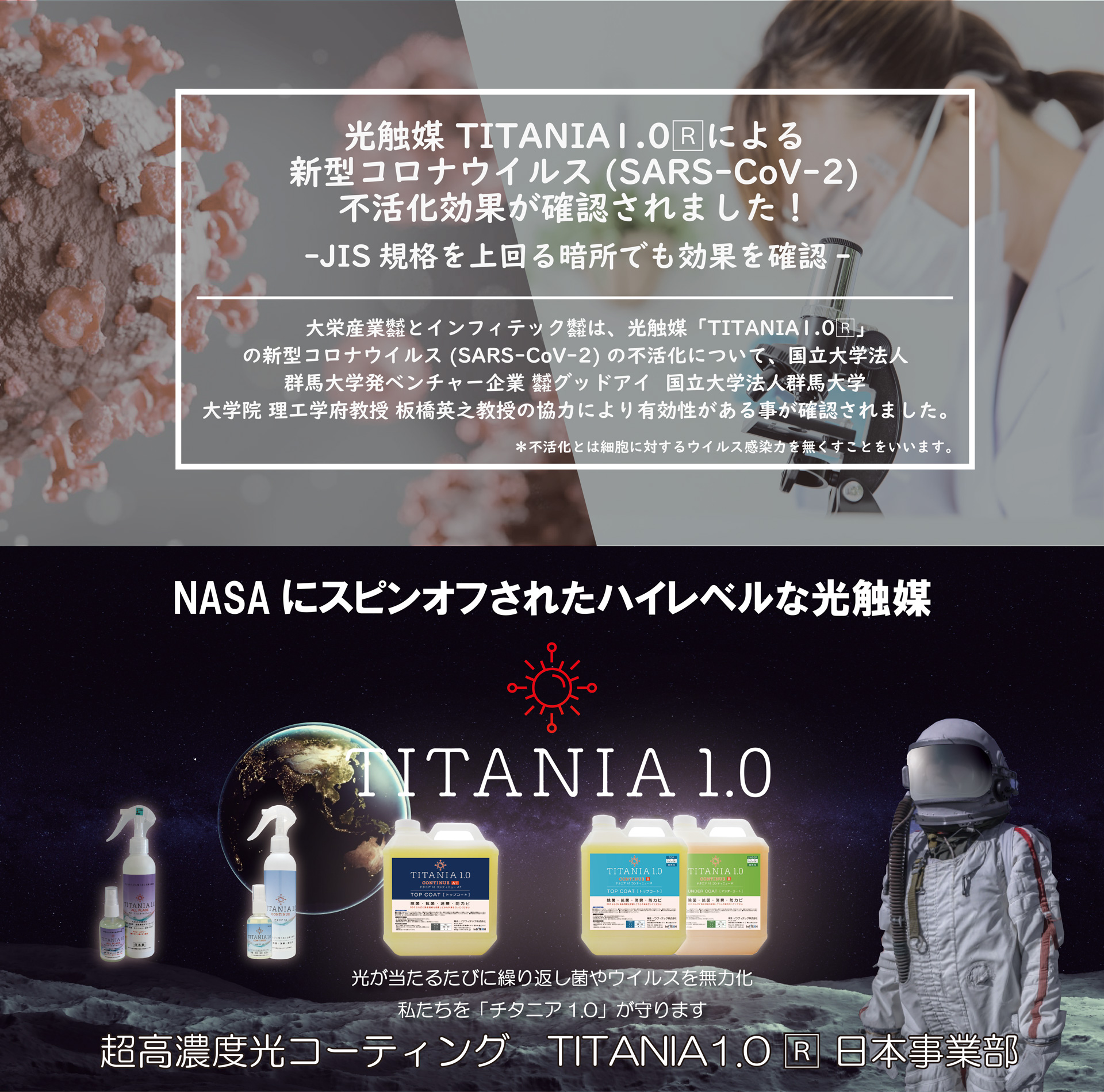 TITANIA1.0