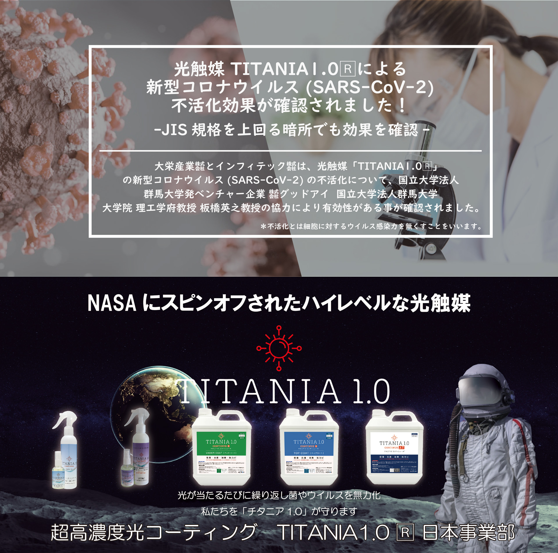 TITANIA1.0