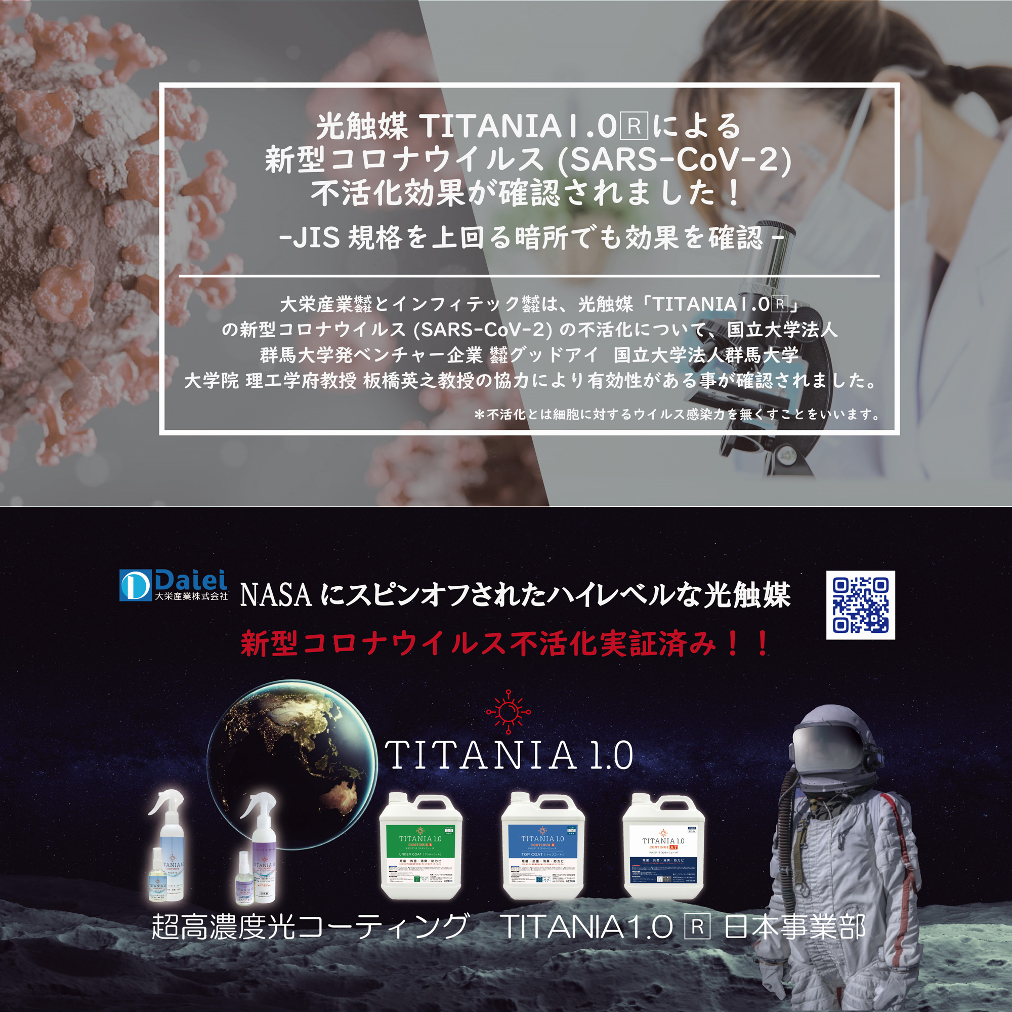 TITANIA1.0